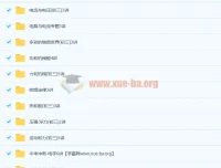 北京四中初三中考物理复习全套课程（68讲带讲义）