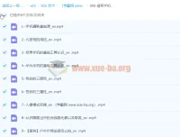 谱哥手机摄影基础课