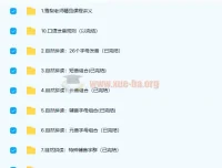 雪梨英语自然拼读完美发音课9部课程合集（带讲义）