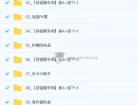 2026初三春上实验科学自主学习课程（一期）-杨雯智