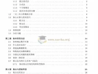 《高中数学之旅》2026版