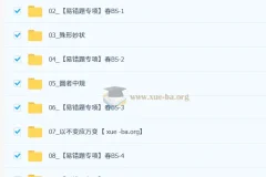 【2026初三春上】数理思维自主学习·BS（二期）-陈丽