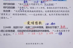 杨老师精讲中国文学史与诗词鉴赏课程