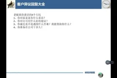 峰哥销冠实战：销售思维与客户分析训练营