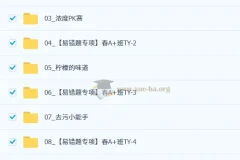 2026初三春上实验科学自主学习课程（一期）-杨雯智