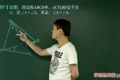 朱韬初二数学暑假竞赛班：掌握高效预习与解题技巧