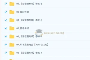 【2026初三春上】数理思维自主学习·BS（二期）-陈丽