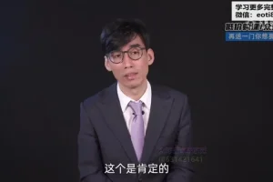 财务沟通16讲：突破障碍与职业规划