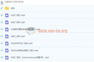 八年级语文寒假课程（7讲） – 段微微