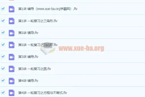 朱韬初三数学2020寒假直播课