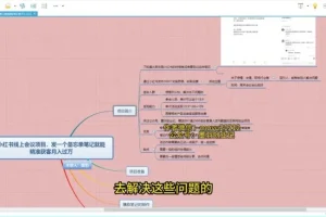 小红书副业秘籍：备忘录笔记精准引流术