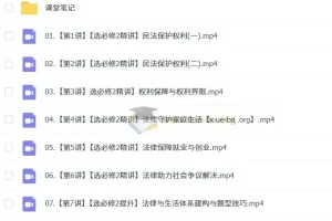 2025高二政治周峤矞课程（暑假、秋季、寒假、春季班）