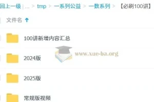 一数高中数学必刷100讲