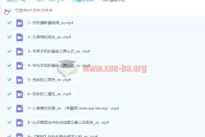 谱哥手机摄影基础课