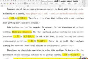 2024曹胖学位英语备考资料：高效通关秘籍