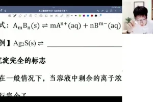 2025高二化学吕子正全年系统班