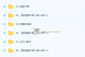 2026初三春上实验科学自主学习课程（一期）-杨雯智