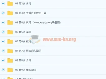 初中英语深度进阶词法专题课程（Lance）