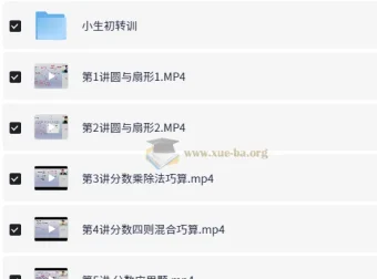 刘庆涛小学数学六年级秋季课程