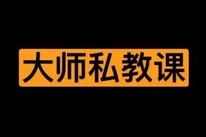 X AI 大师私教课：10 节课助你成为情爱大师
