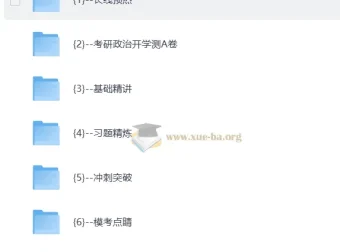 2027考研政治王一珉全程班