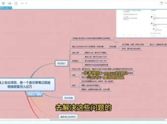 小红书副业秘籍：备忘录笔记精准引流术