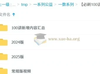 一数高中数学必刷100讲