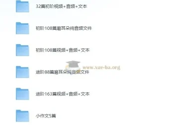 英语小短文学习资料包（视频+音频+文本）