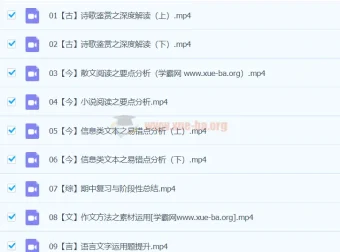谢欣然高中高二语文精讲春季班