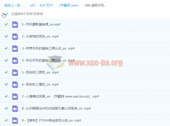 谱哥手机摄影基础课