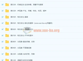 初二物理年卡目标满分班（人教版）60讲·杜春雨