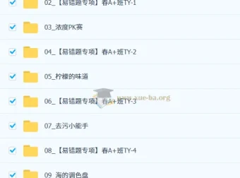 2026初三春上实验科学自主学习课程（一期）-杨雯智