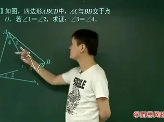 朱韬初二数学暑假竞赛班：掌握高效预习与解题技巧