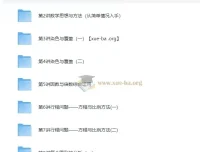 五年级数学奥数精讲课程
