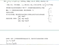 2025高考物理王羽一轮复习：122大招+考点精讲