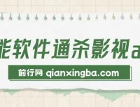 云升一键全能影视软件项目：热门视频、小说漫画一键观看