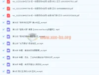 2022初一春季全国版A加地理课程（范燕）