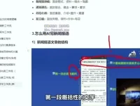 AI内容创作实战：掌握智能写作与爆文技巧，开启内容创业之路