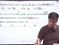 李政高三化学一轮复习精华