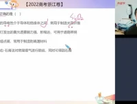2024高三化学郑瑞一轮复习全套课程