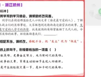 2023中考语文二轮冲刺A+班：宋北平精讲