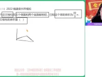 2024刘秋龙高三数学二轮复习寒假春季班
