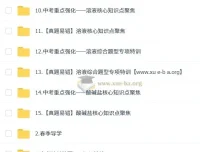 陈潭飞初三化学中考培训课程（春上·全国版·A+）