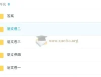 作业帮初三语文中考密训卷