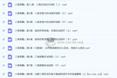高三高考数学数栋应试刷题课