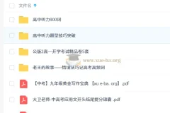 卫宇晴新高一英语目标清北班