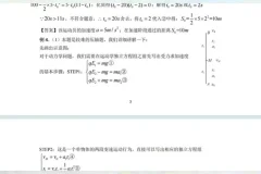 2025高考物理王羽一轮复习：122大招+考点精讲