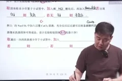 李政高三化学一轮复习精华