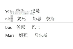 光速英语B系列：2000高频单词速记课