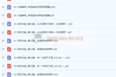 有道考神：百日英语听力训练【完结】